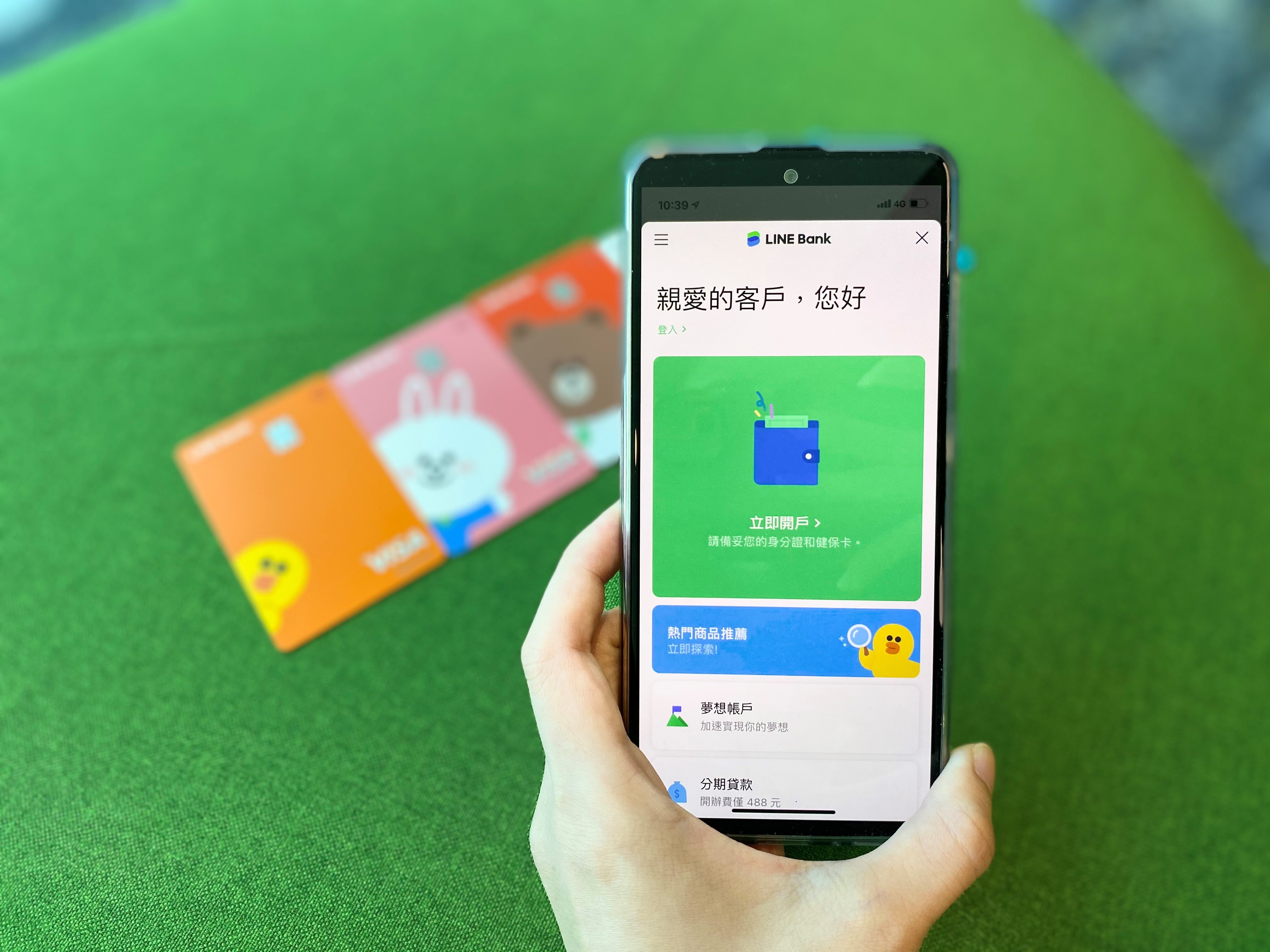 Line Bank Taiwan 最新消息 Line Bank 快點卡於momo購物網消費週末不限金額首筆回饋11