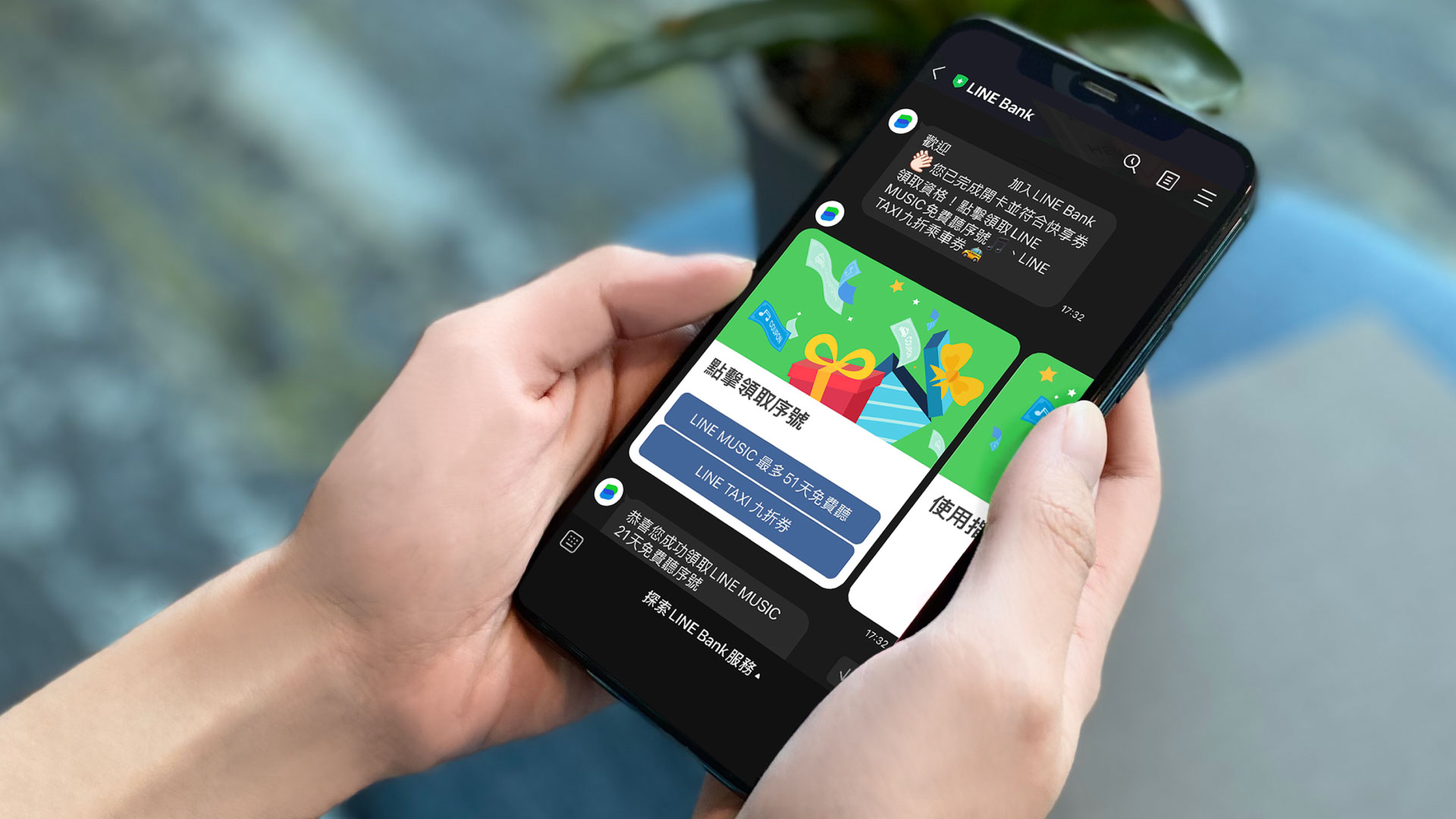 Line Bank Taiwan 最新消息 Line Bank響應振興9月新戶抽 100 現金回饋 每名最高享5000元