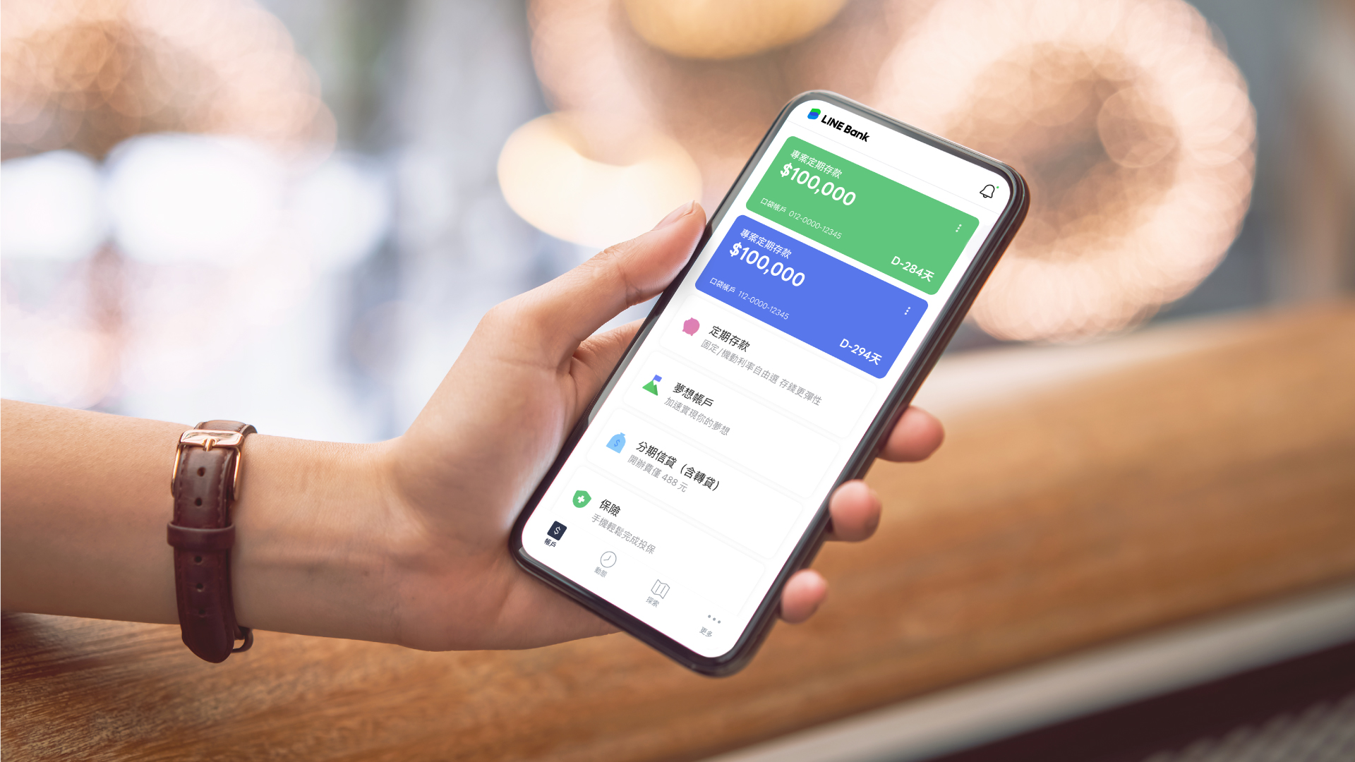 央行連四升息！LINE Bank定存利率加碼一年期專案定存1.68%