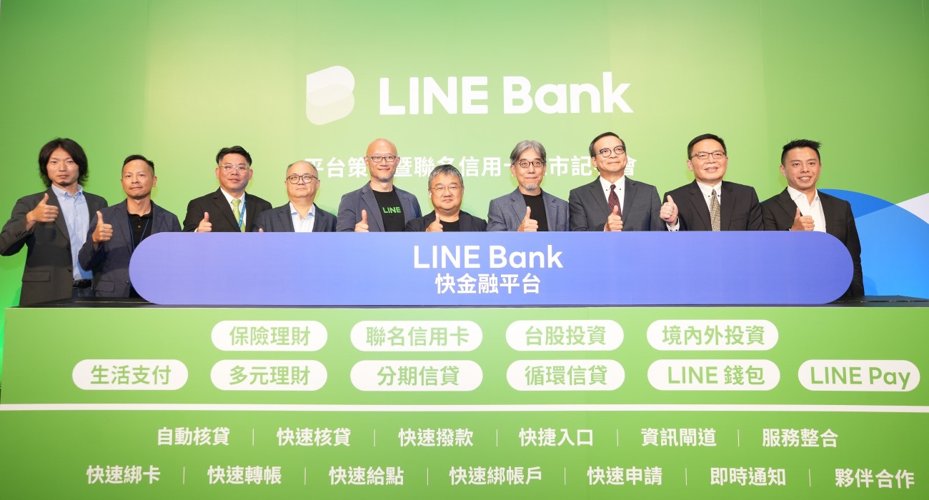 LINE Bank創新策略：快金融平台為全台2,100萬國人打造開放金融快捷入口