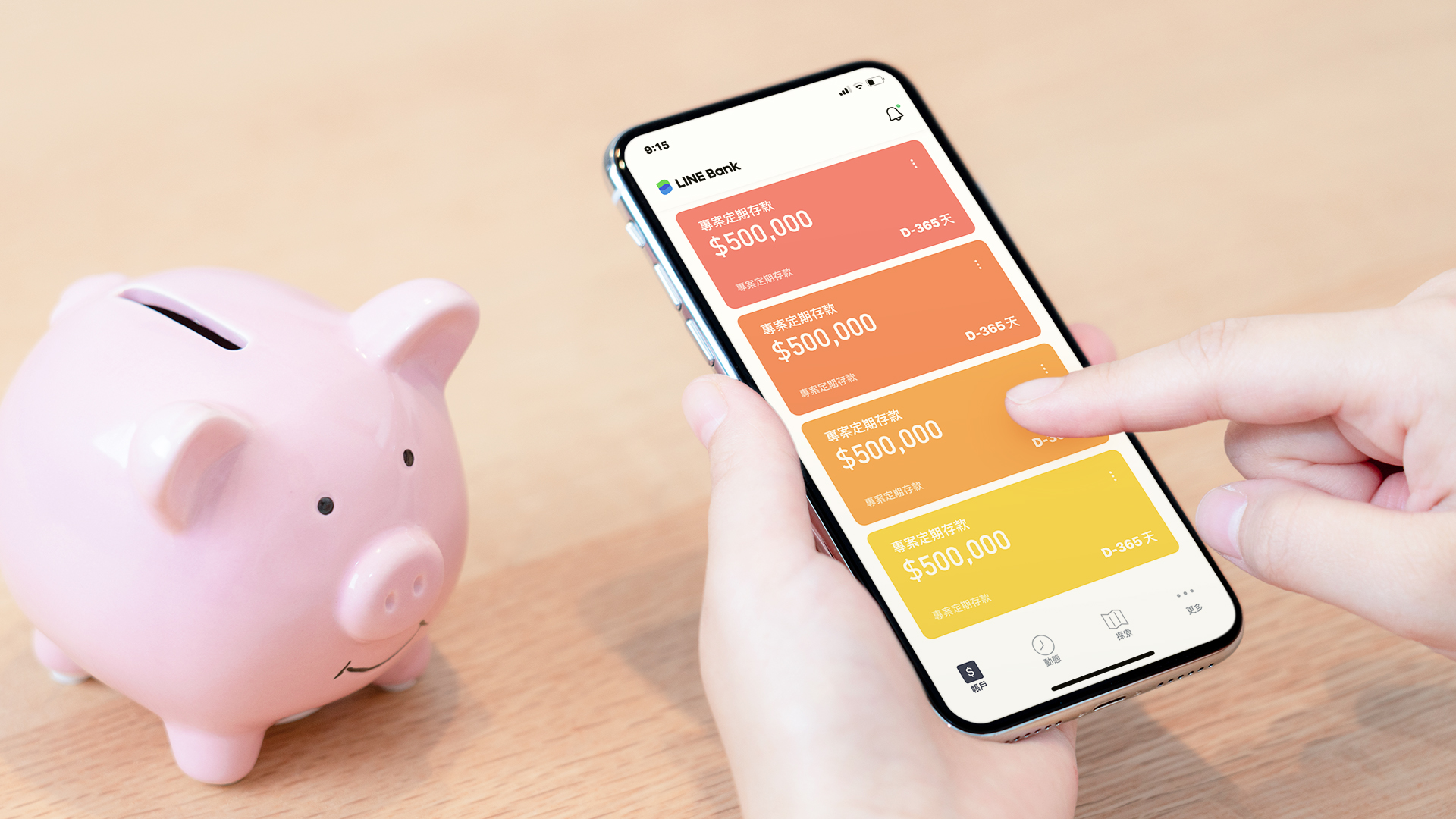 搶占台幣存戶市場高利定存4個月至12個月利率上衝1.7%
