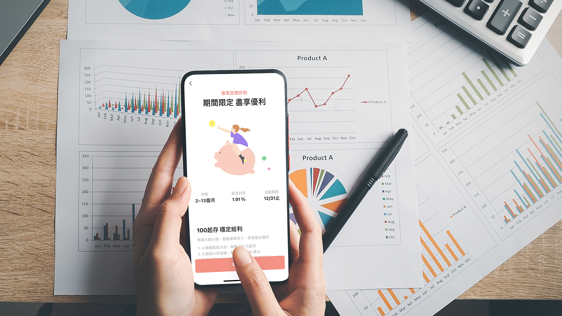 長天期、鎖住高利的定存首選LINE Bank加碼推新台幣專案定存1.91%