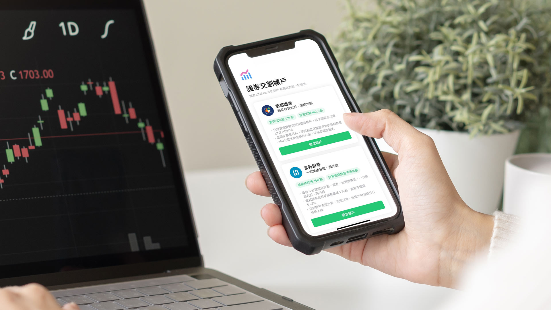 LINE Bank公布春節美股交易數據暨使用者調查，展現強勁的青年獲客力