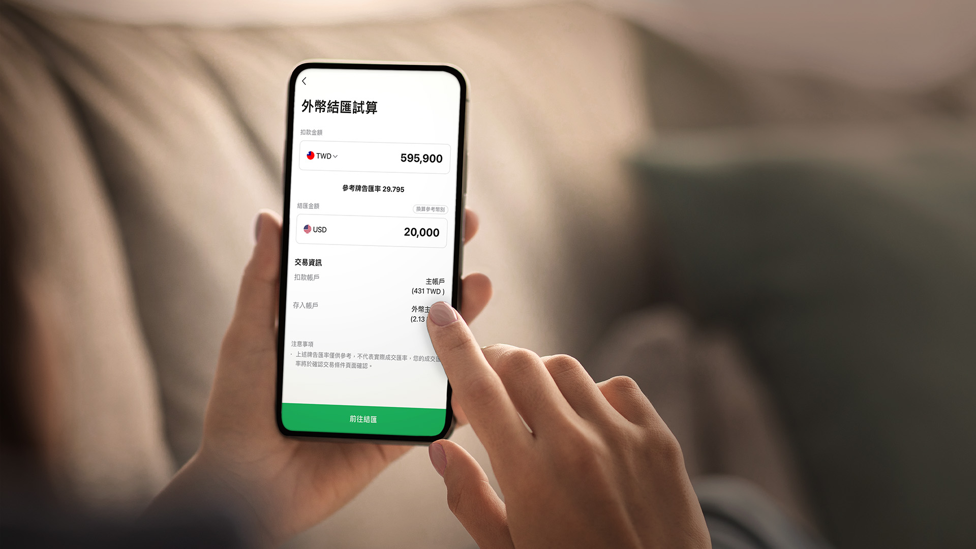 LINE Bank宣布5月15日美元夜間換匯讓利4分再預告原幣匯出功能