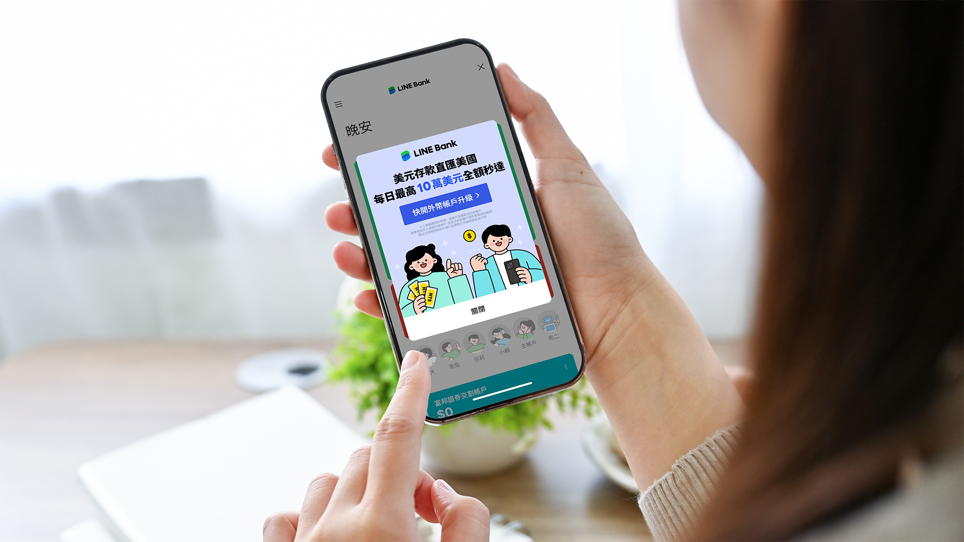 [請益] 在台開美股券商考慮手續費最佳解?