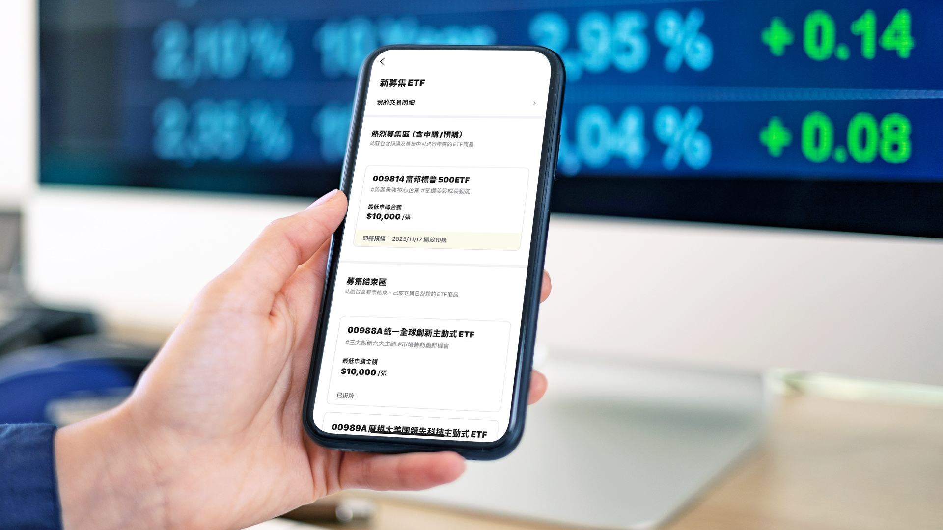 富邦投信瞄準標普500指數發行ETF，10元親民價輕鬆投資美國龍頭企業，LINE Bank上搶先購