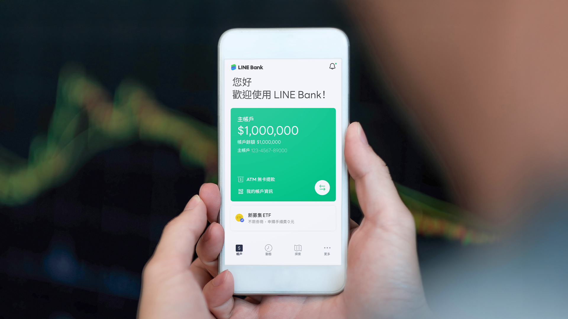 提前布局金馬年台股，LINE Bank集結四檔台股主動式ETF，推線上3分鐘「一站購足」
