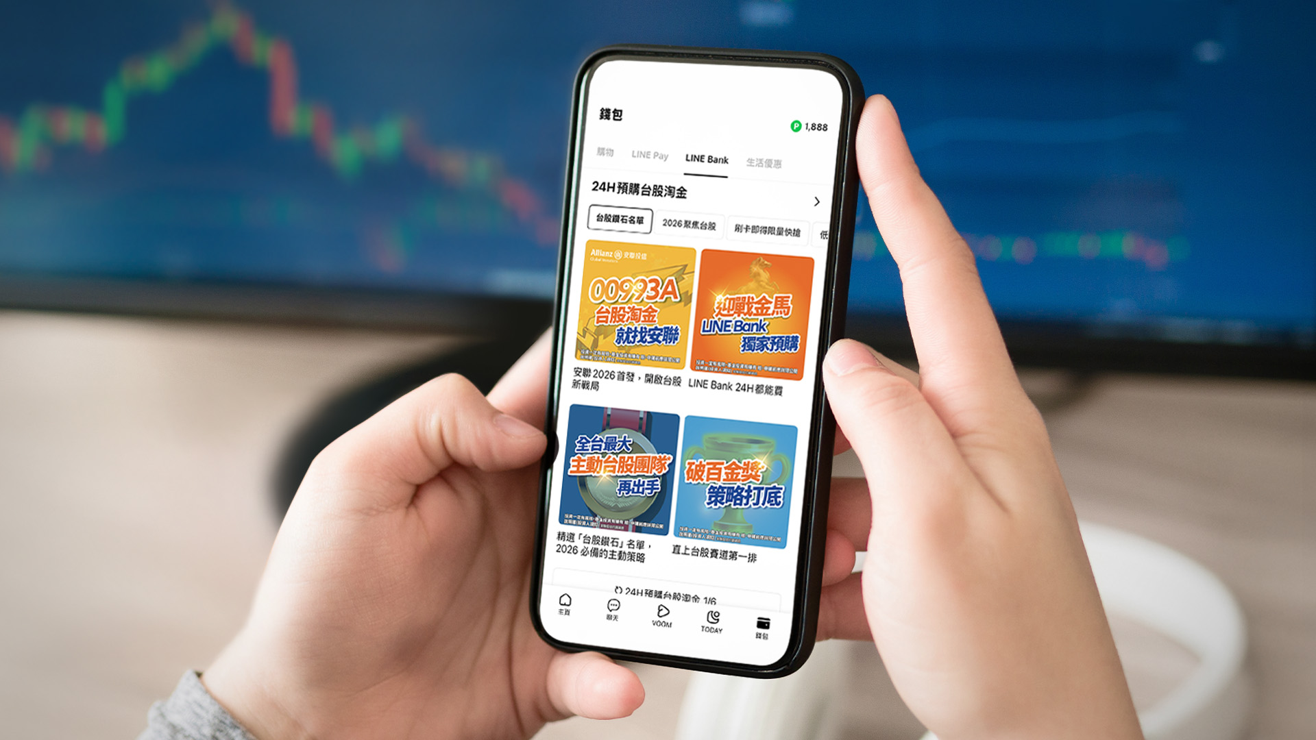 最新消息｜LINE Bank